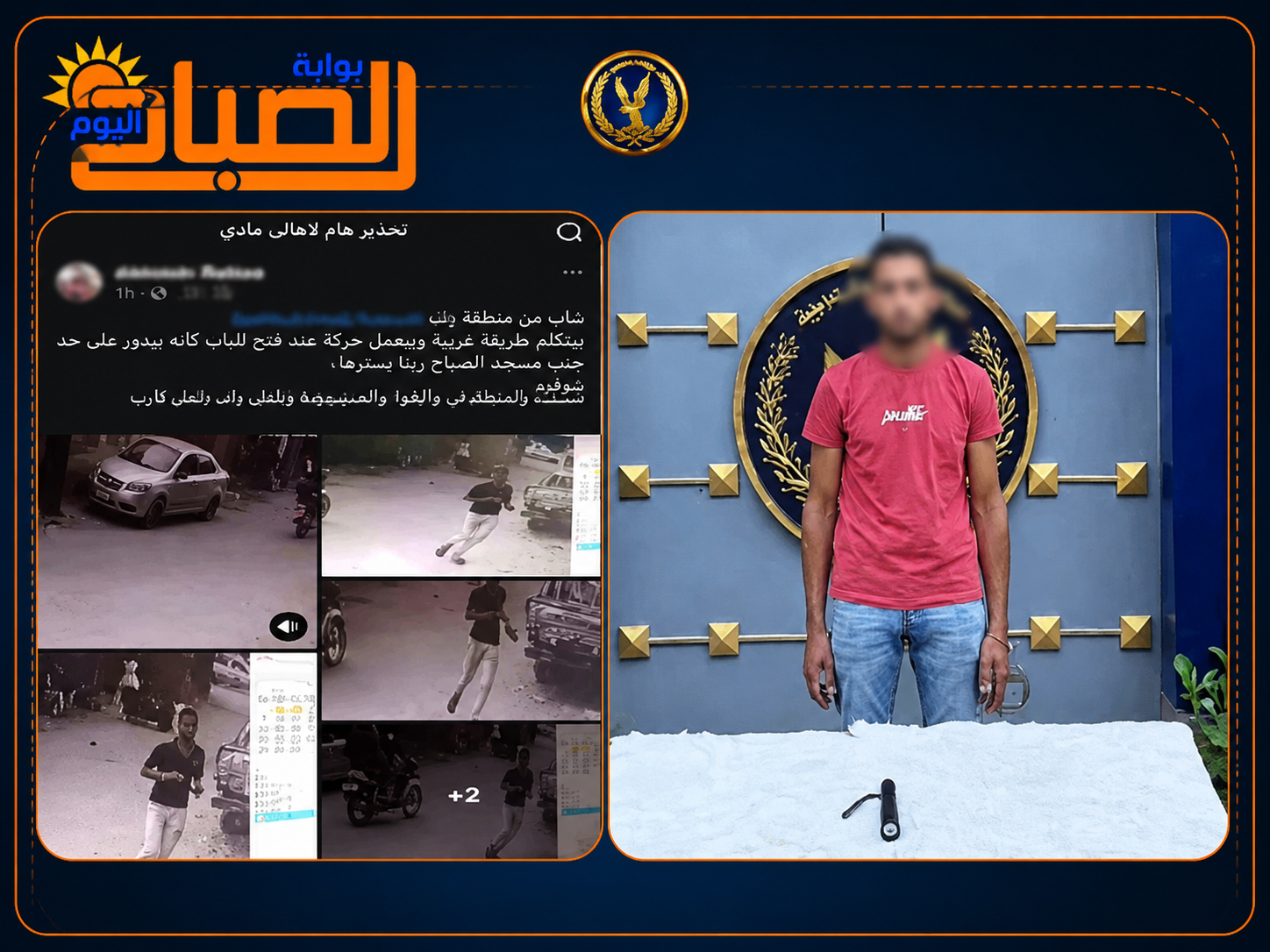 ضحايا الطريق والباب المغلق.. جرائم تستهدف عمال الدليفري من سرقة الأوردر إلى خطف الدراجة